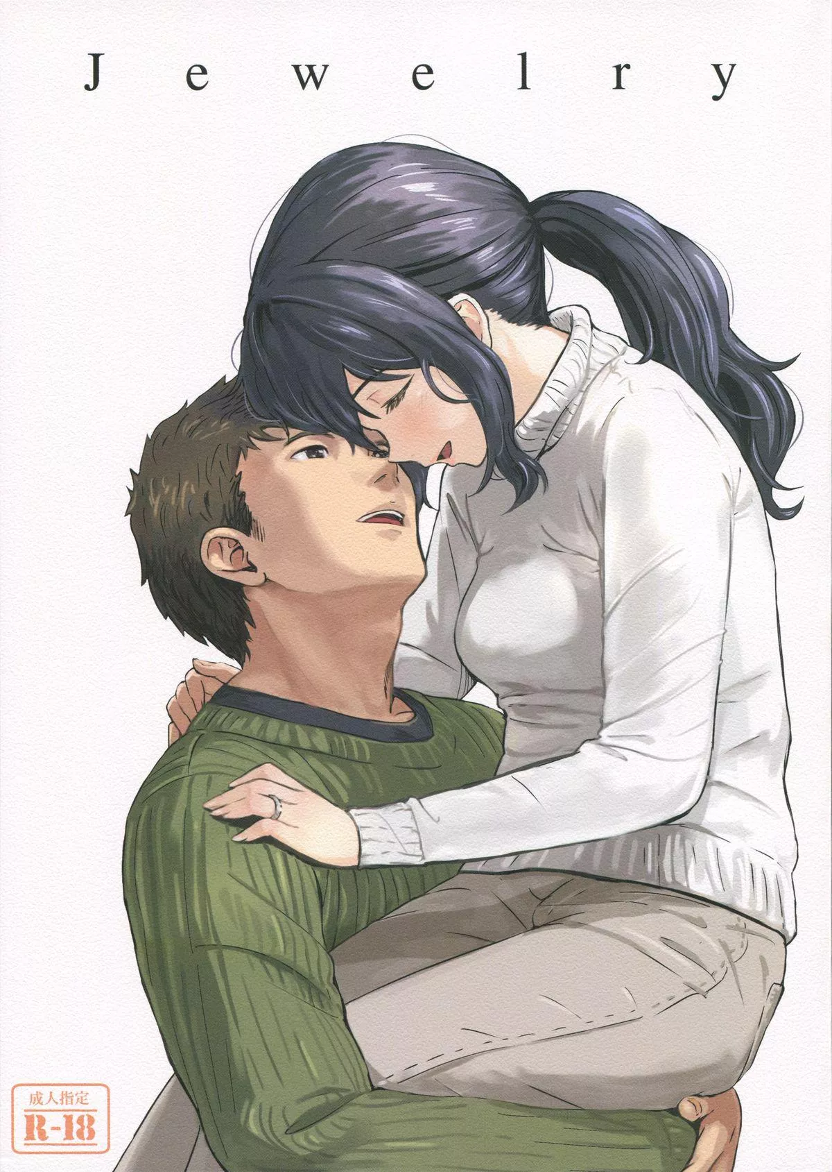 [Shibasaki Shouji] The Most Lewd Of All Tags.... (Hand-Holding).