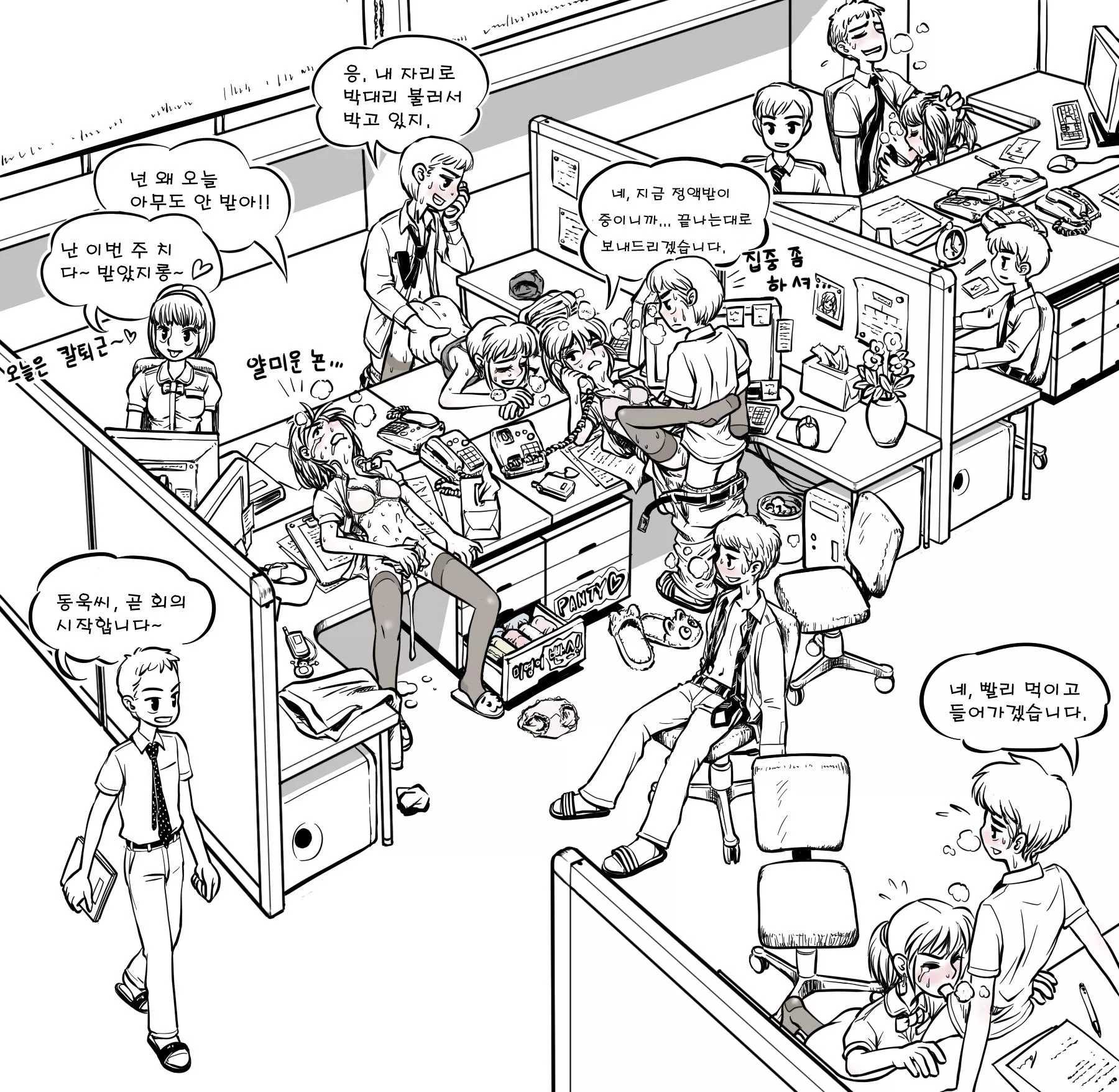 The best office to work at