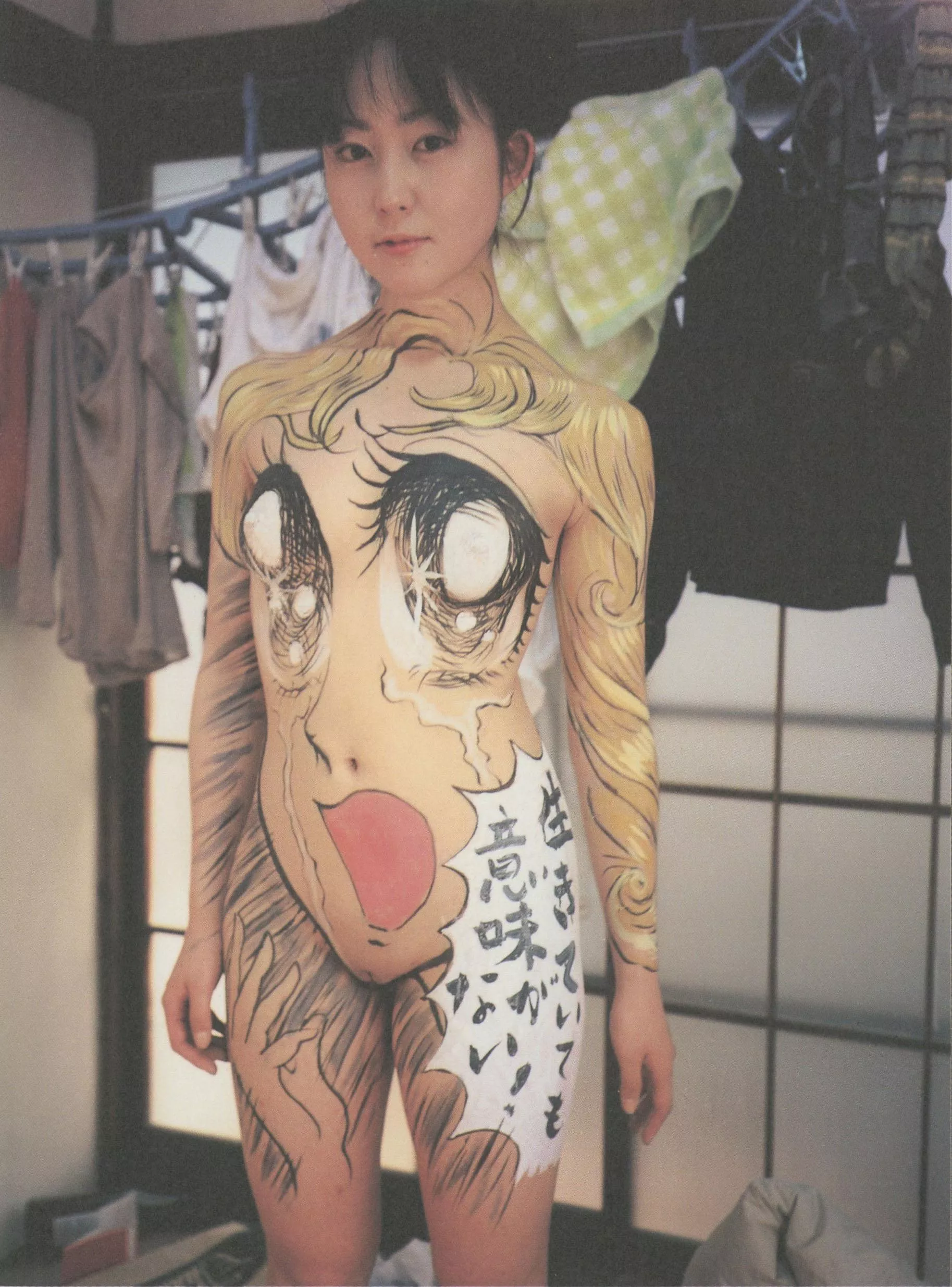 Girls dont cry by Makoto Aida and Koe