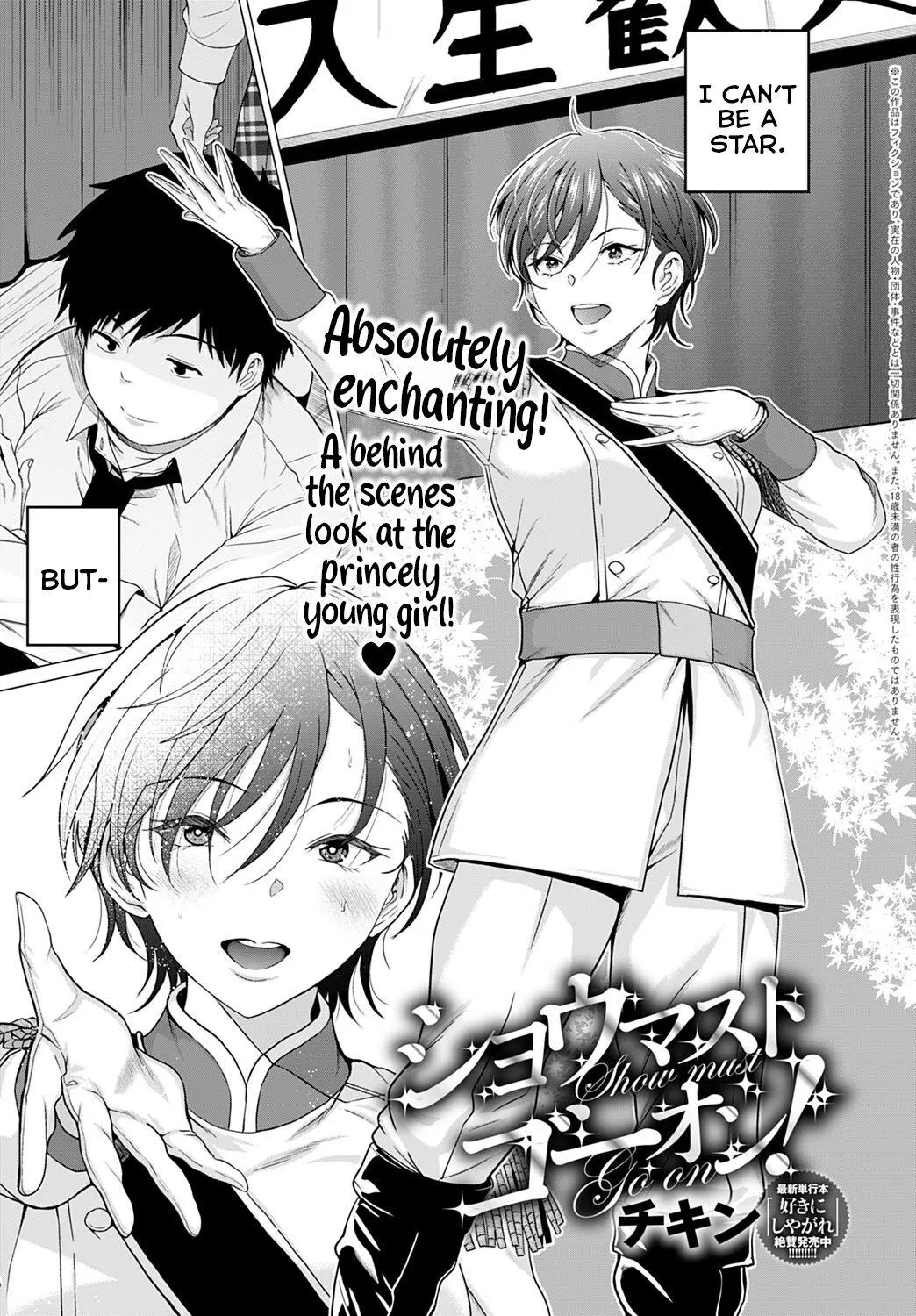 [Chicken] All The World’s A Stage, So Let Us Look, Dear Friends, To Those That Make Our Performance Possible.