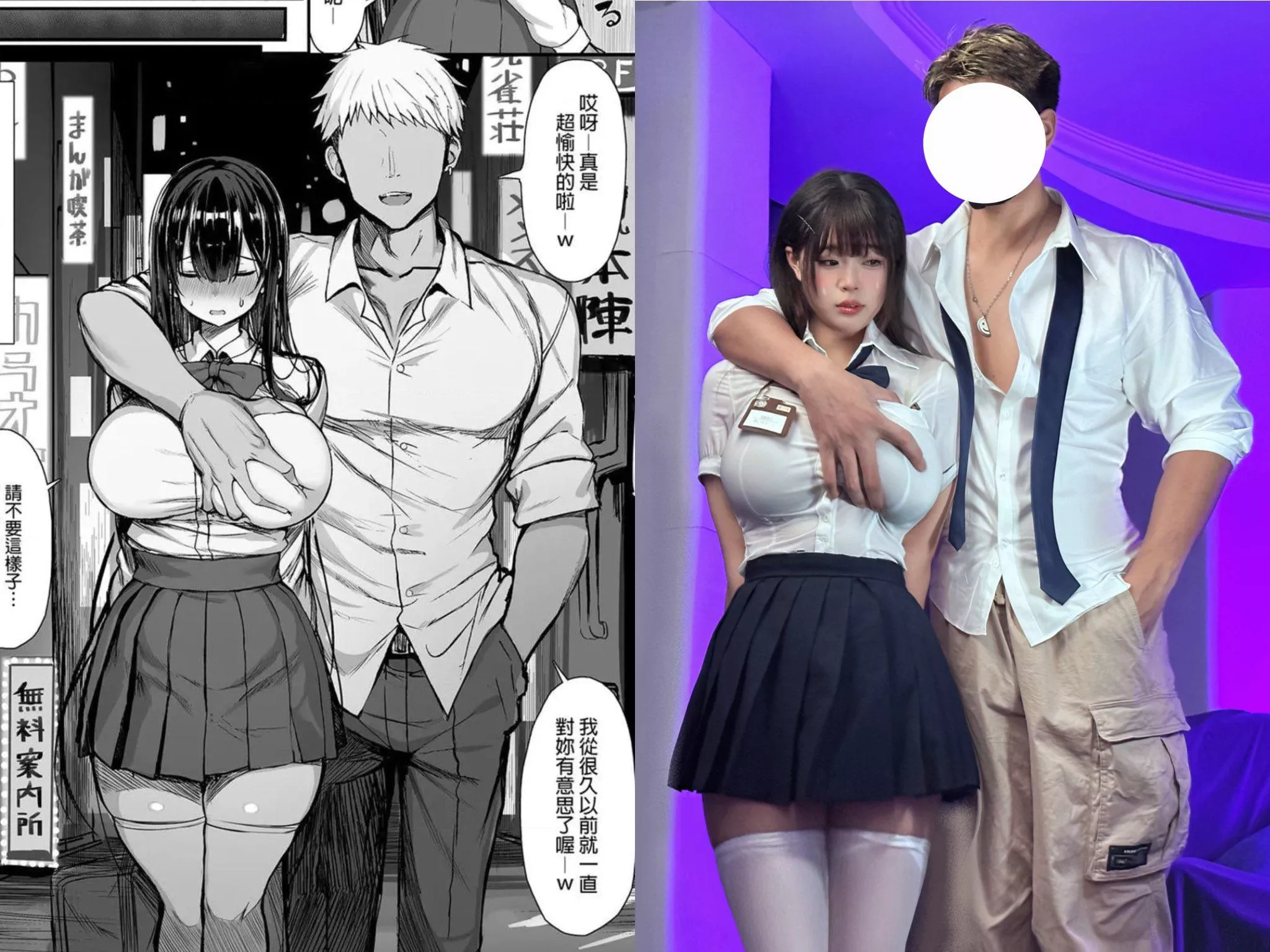 If anyone knows any other cosplayers that have cosplayed an NTR character I  would definitely be interested. I wish it was a more common trend. 