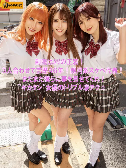 AIKA ❤️ Yui ❤️Hibiki