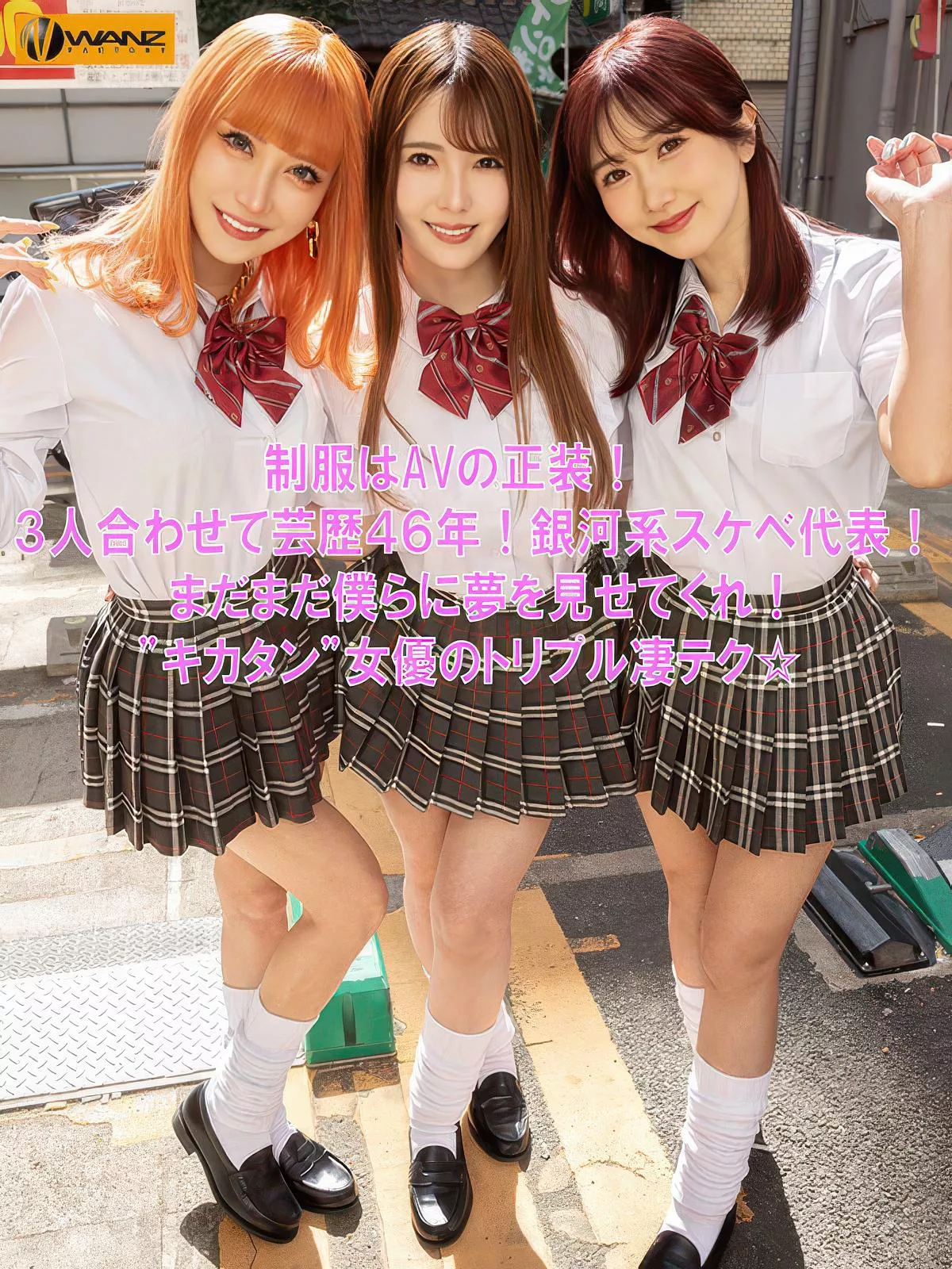 AIKA ❤️ Yui ❤️Hibiki