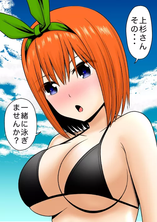 Yotsuba Nakano's Massive Breasts In Her Bikini (Quintessential Quintuplets)