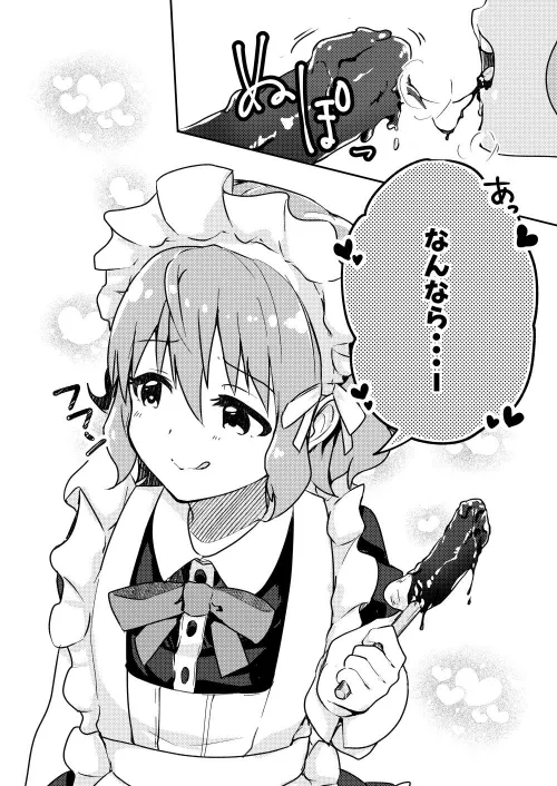 Maid eating a banana