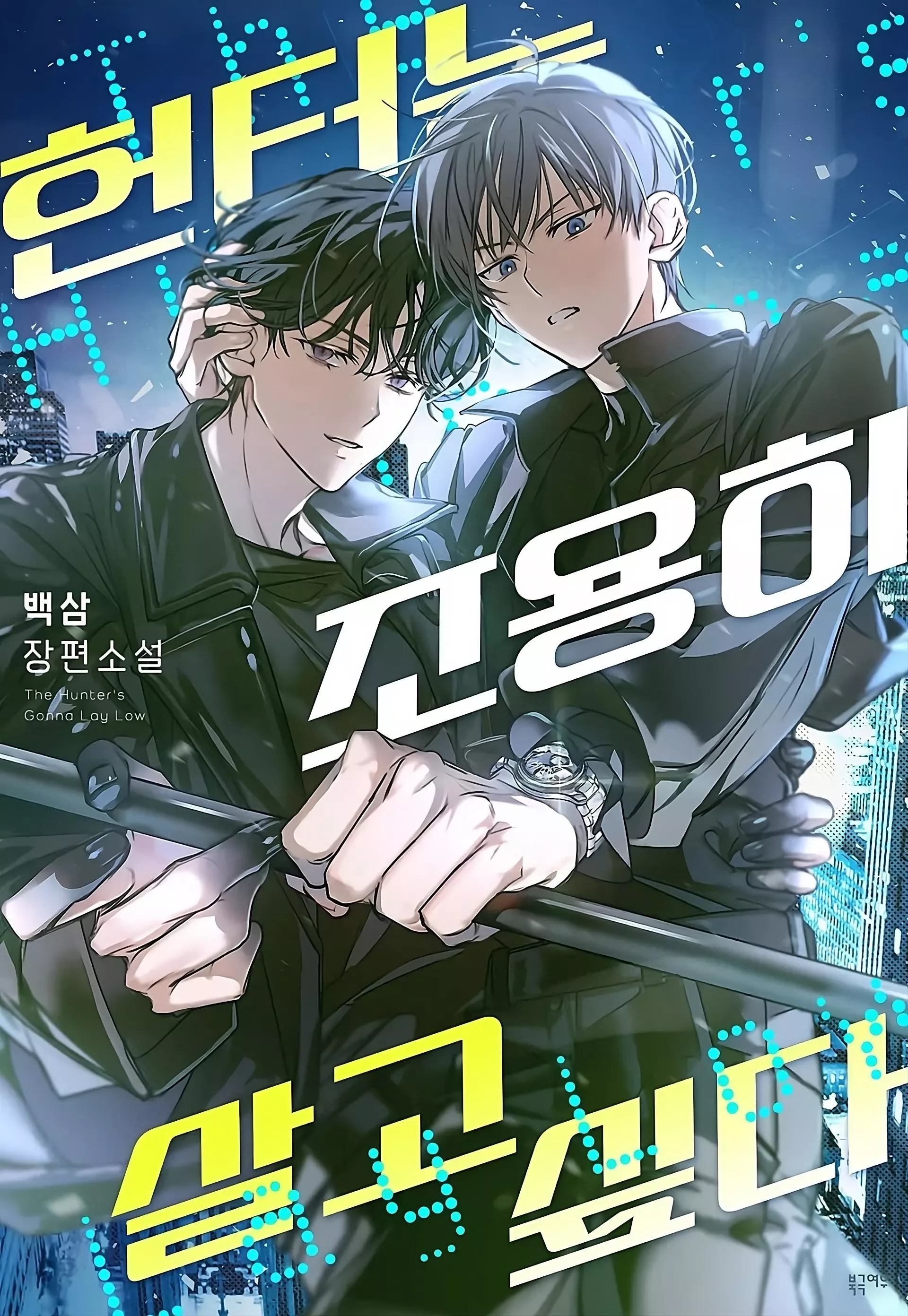 Any recs for BL novels on wattpad? Translations of novels are welcome too!