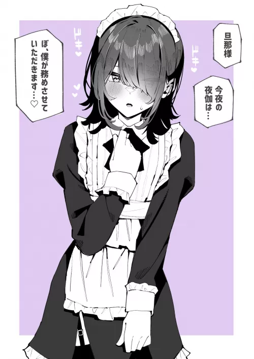 Bois make the best maids