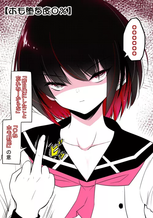 You call a delinquent cute boi