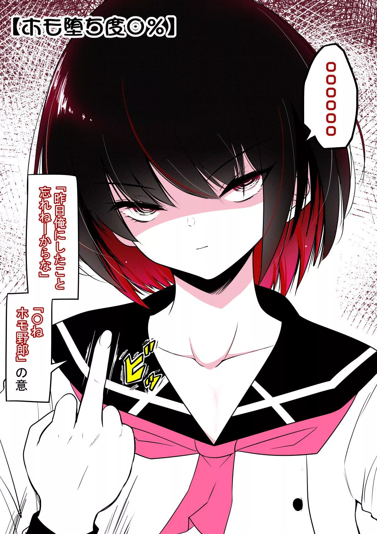 You call a delinquent cute boi