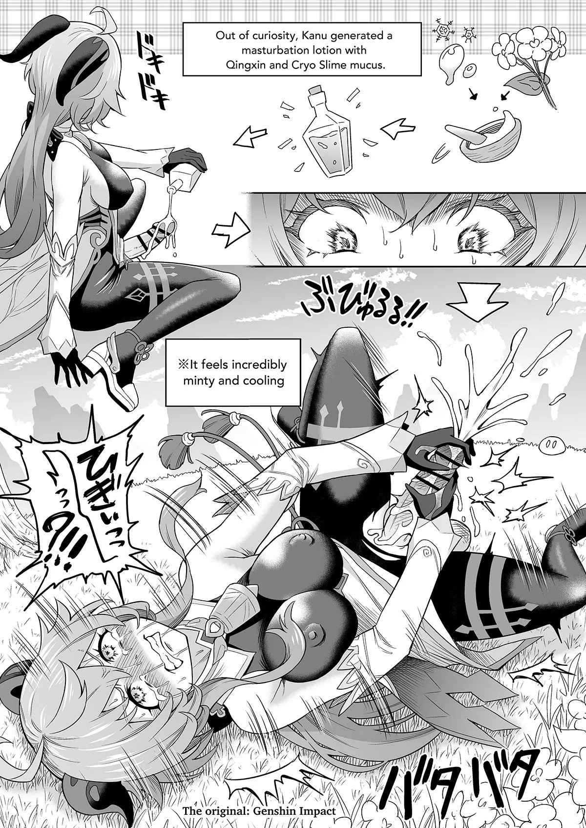 Ganyu's homebrewed masturbation lotion (hitsumabs) [Genshin Impact]