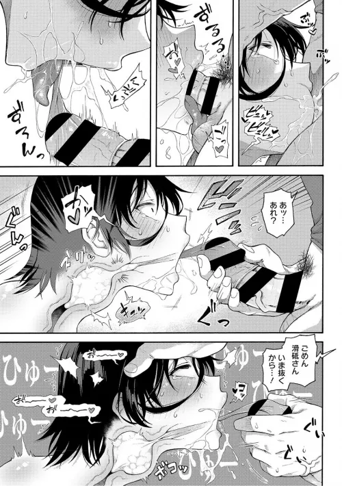 Make sure to wear a condom when fucking my throat