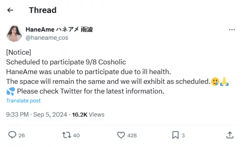 【No attendance at Cosholic】She's Ill, The exhibit will remain and be conducted as scheduled