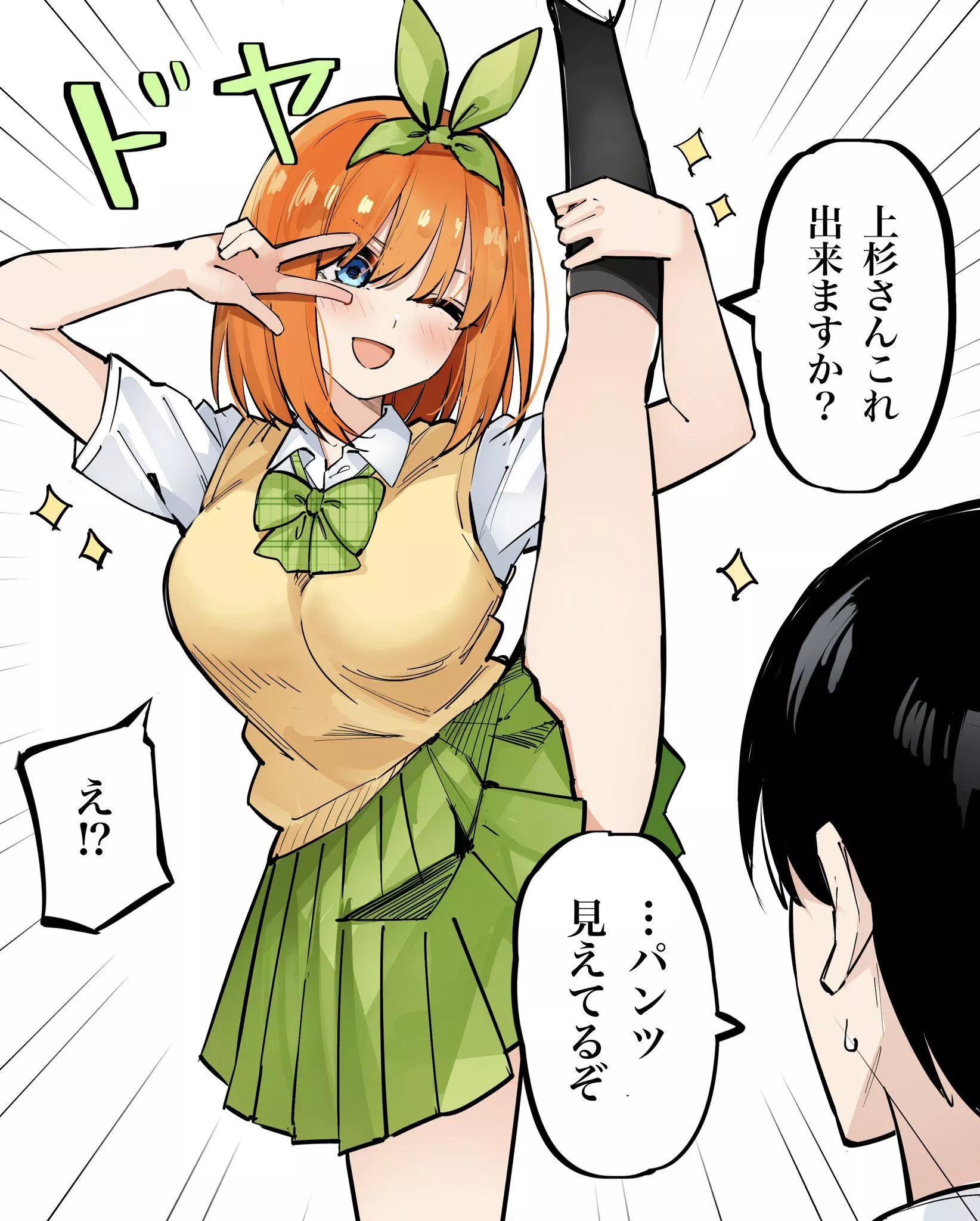 Yotsuba Demonstrates Her Flexibility To Fuutarou (Quintessential Quintuplets)