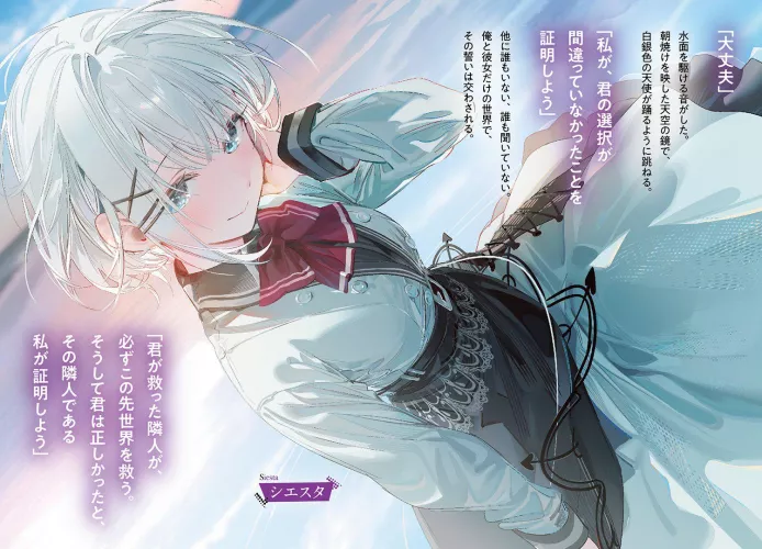 Siesta (Tantei wa Mou Shindeiru) [umibouzu (niito)]