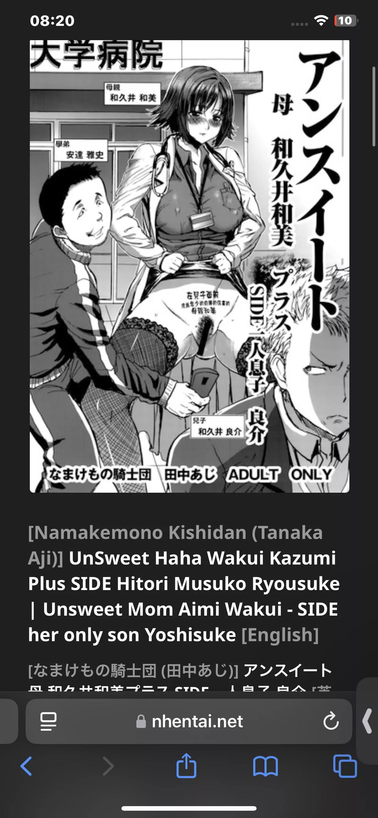 When will the make in to hentai 