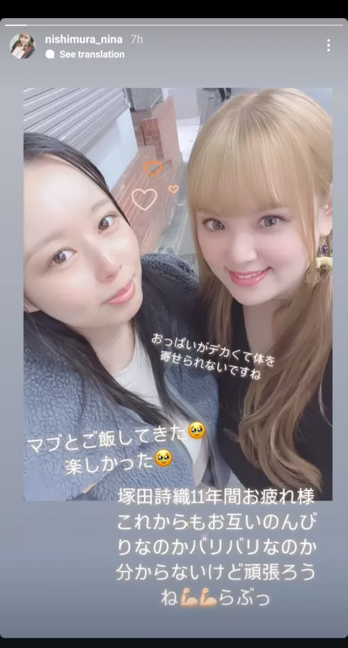 Nishimura Nina posted this selfie yday