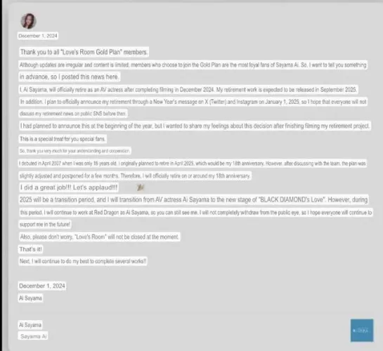 Ai Sayama Announces Retirement