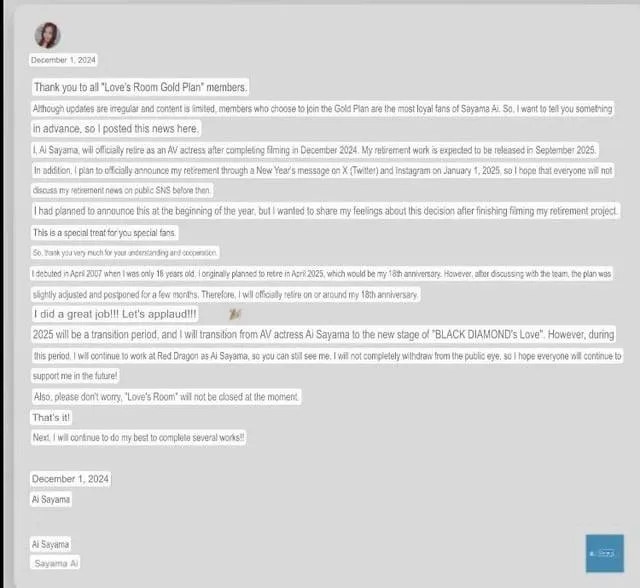 Ai Sayama Announces Retirement