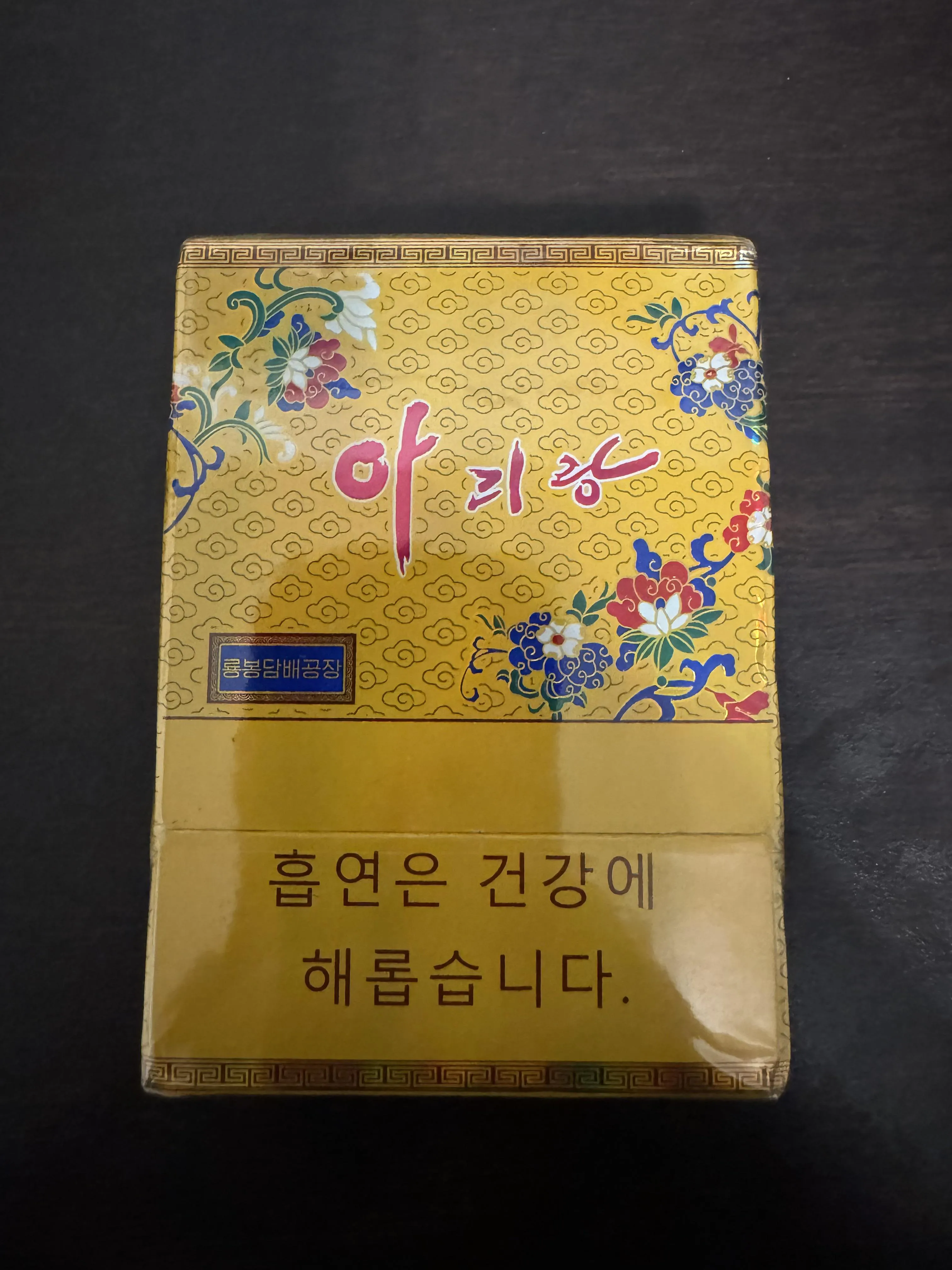 Arirang cigarettes from North Korea