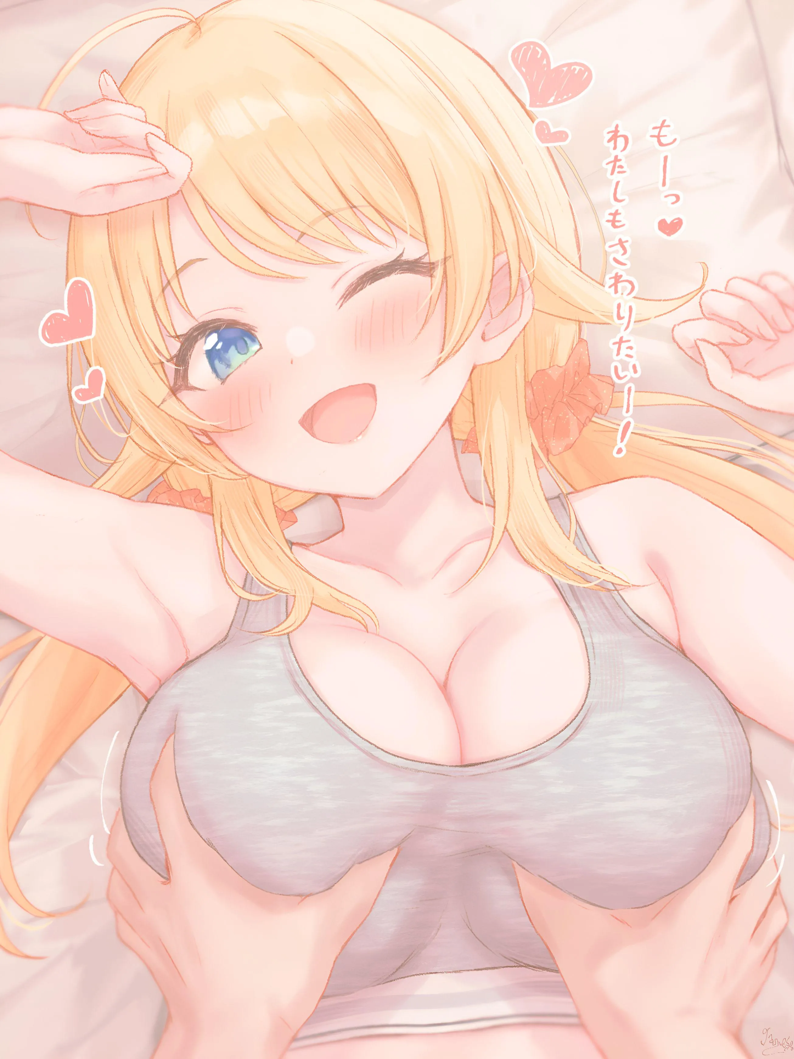 Massaging Meguru's boobs