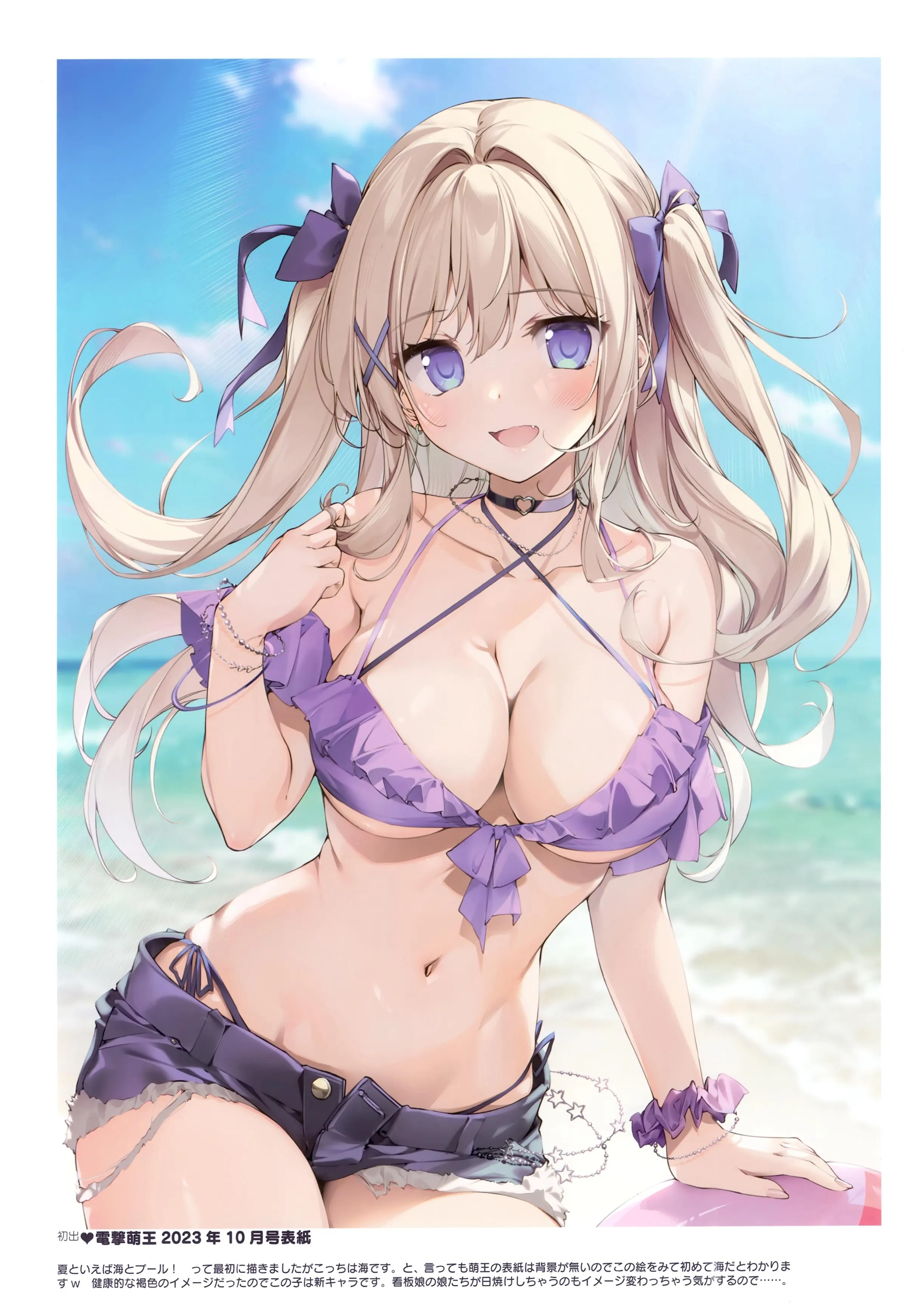 Beach Day (Original)