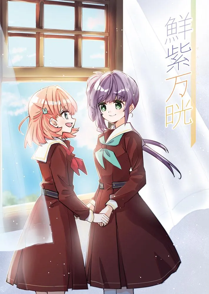 They did it after school