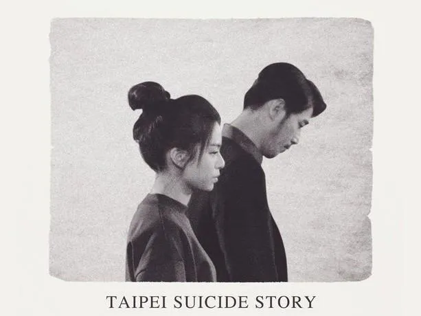 Taipei Suicide Story