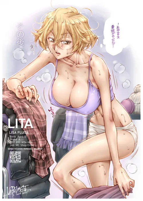 寒中見舞い･･･続き？ | あんばらんす