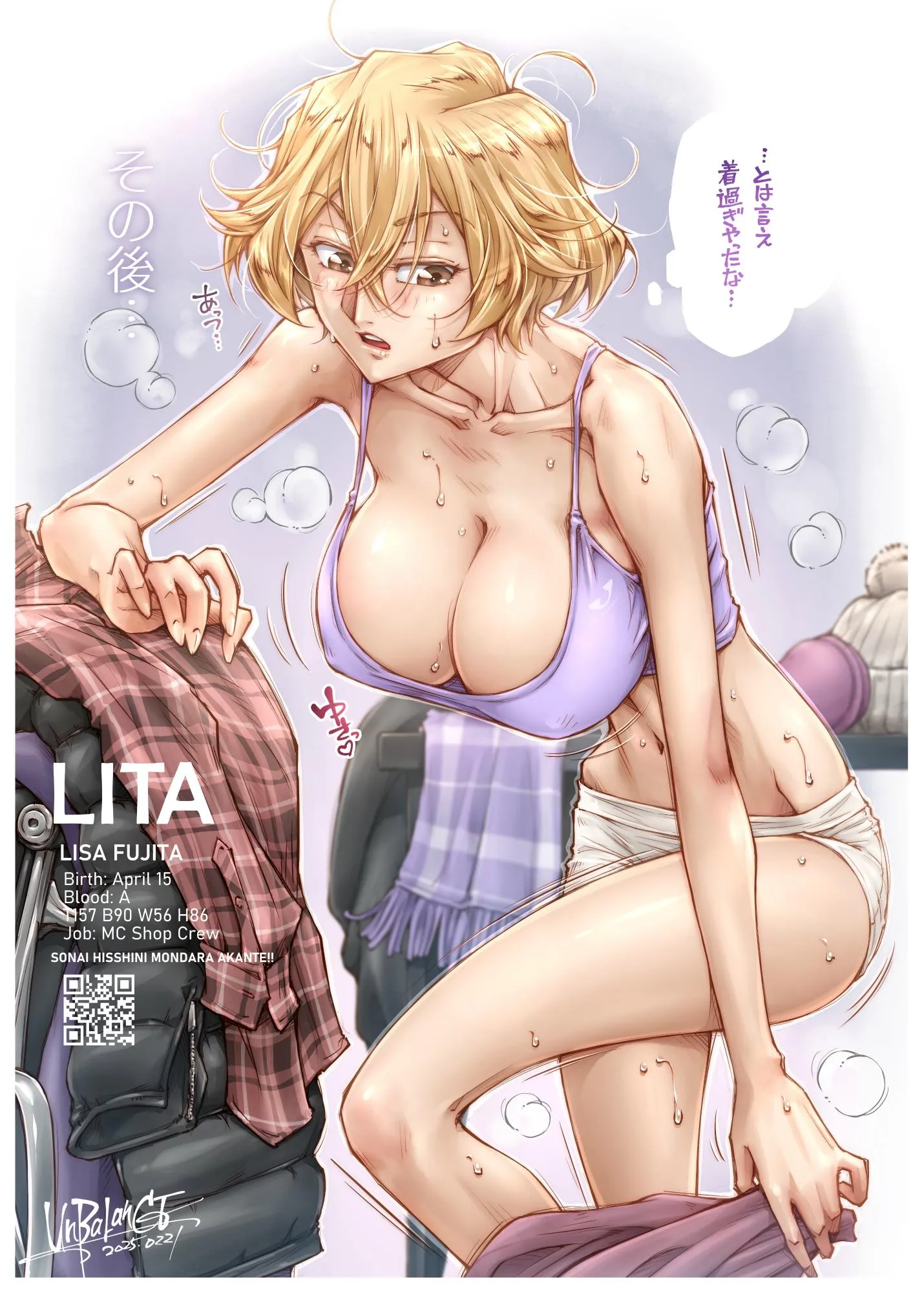 寒中見舞い･･･続き？ | あんばらんす