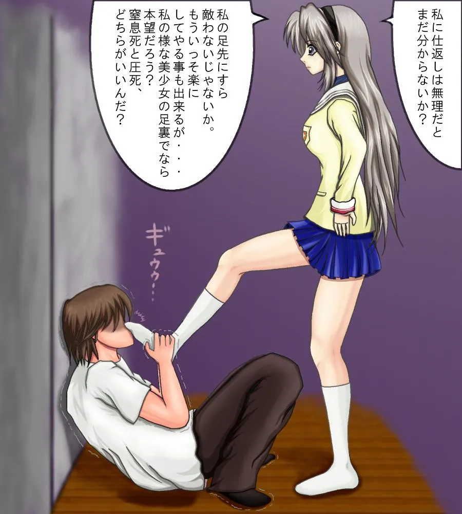 Torture or Suffocate to Death by Socks