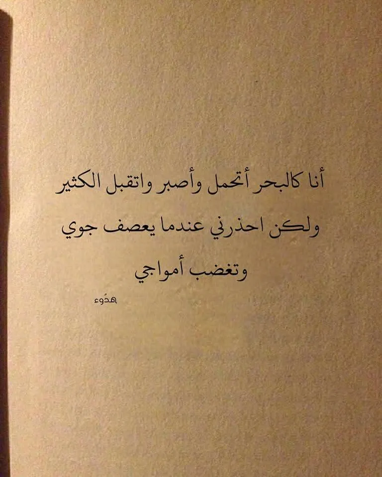 غيرتي وحب التملك اللي عندي اللي مستحيل يخلو حد يفضل ف حياتي♥