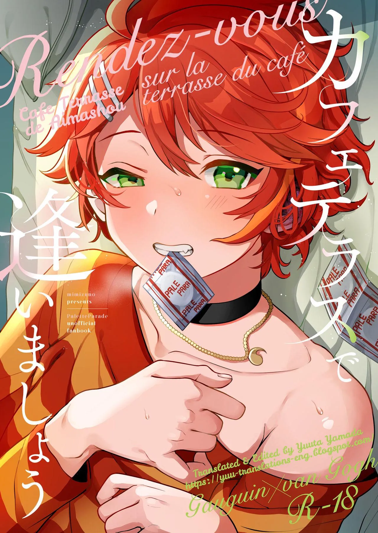 [Mimizuno] Cafe Terrasse de Aimashou