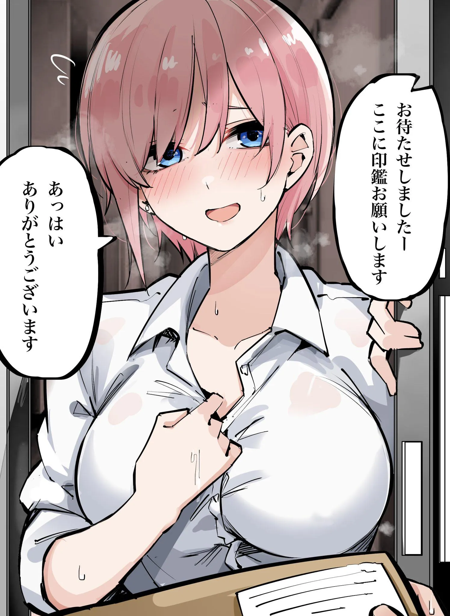 Sweaty Ichika Receiving A Package [Quintessential Quintuplets]