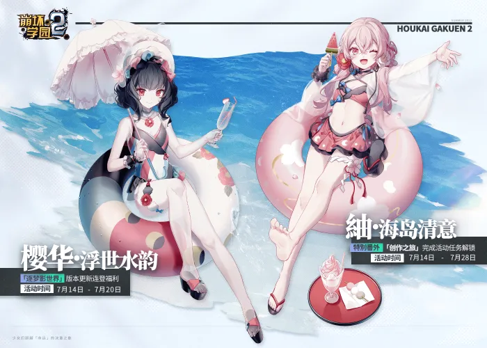 Honkai girls