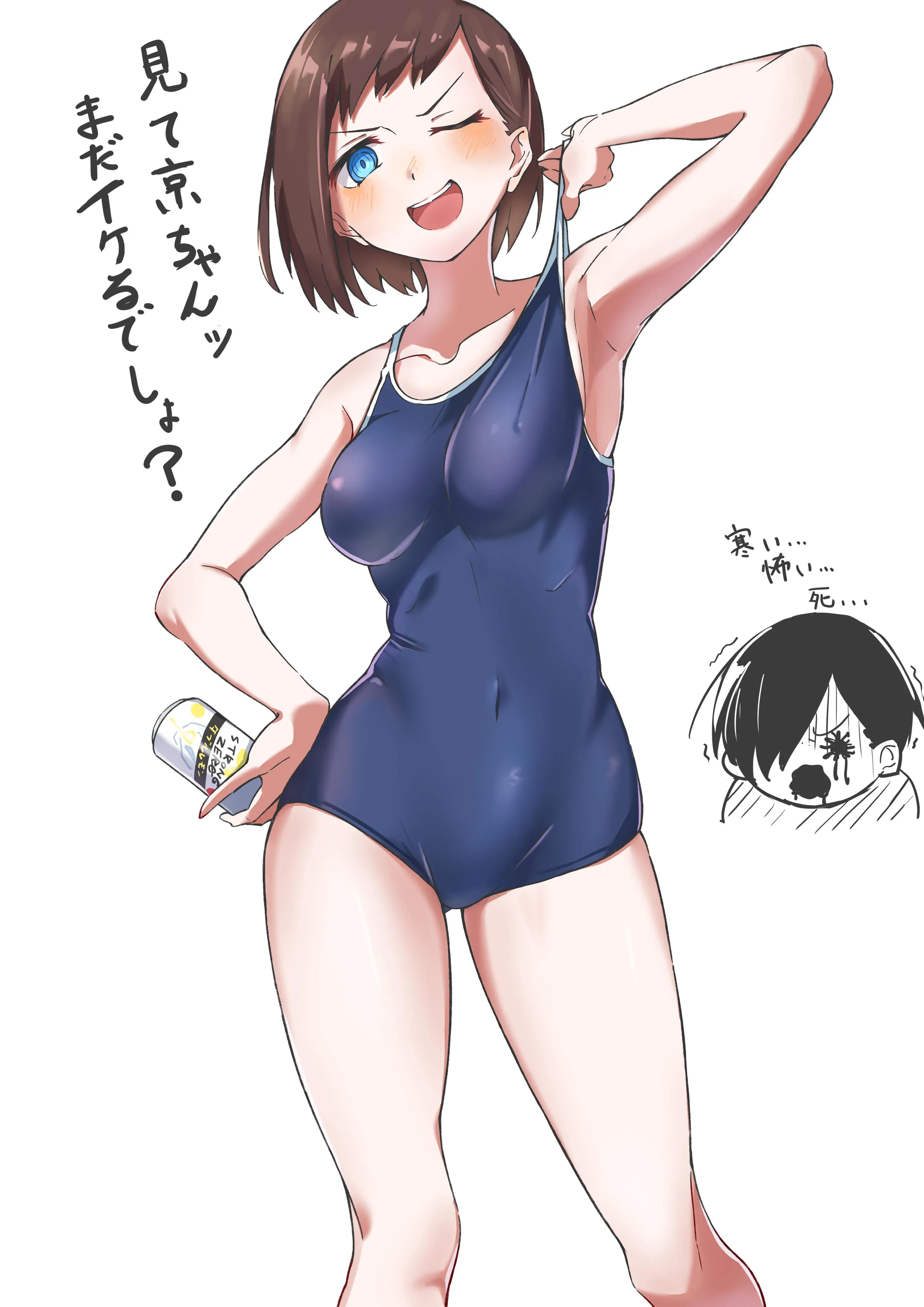 Kana Ichikawa Wearing Her Old School Swimsuit