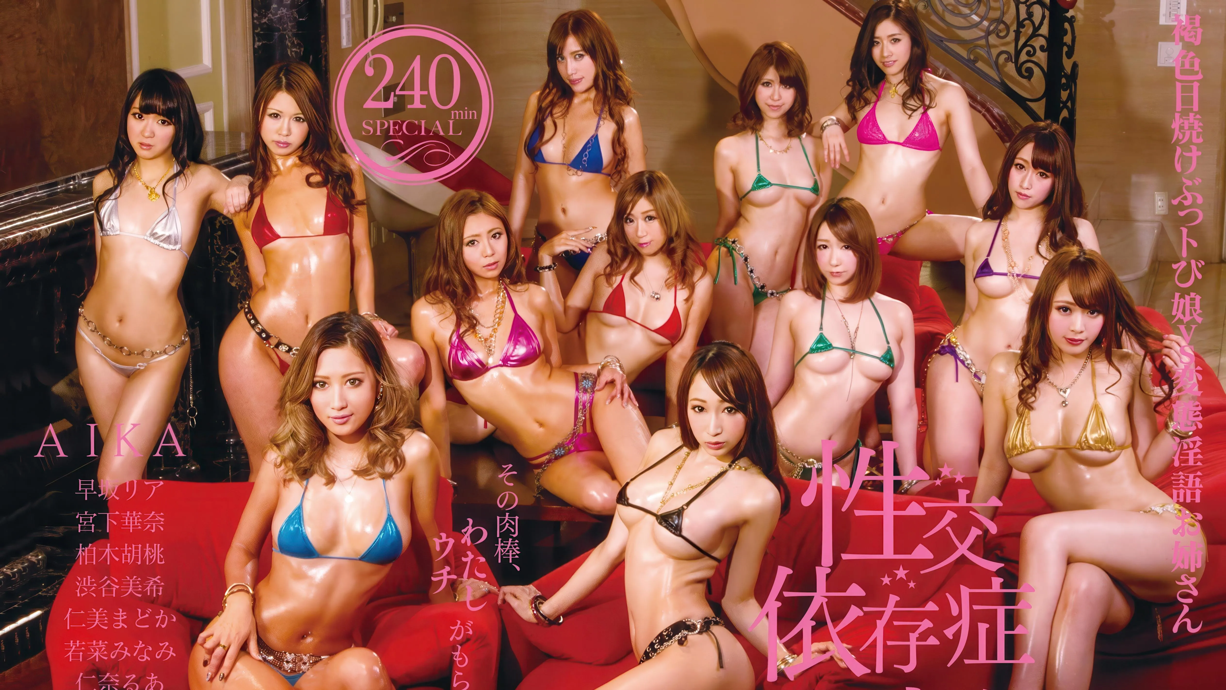 GALS PARADISE [20 yr old AIKA front row left]