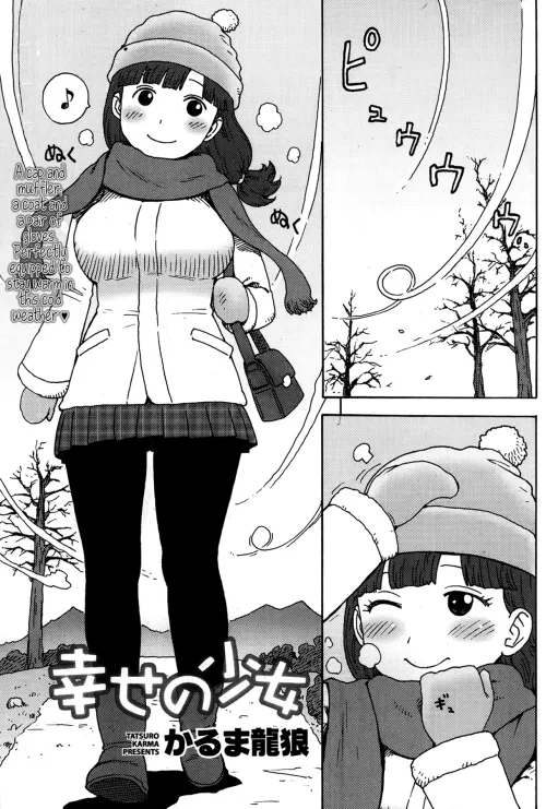 [Karma Tatsuro] Shiawase no Shoujo (No Dialogue)