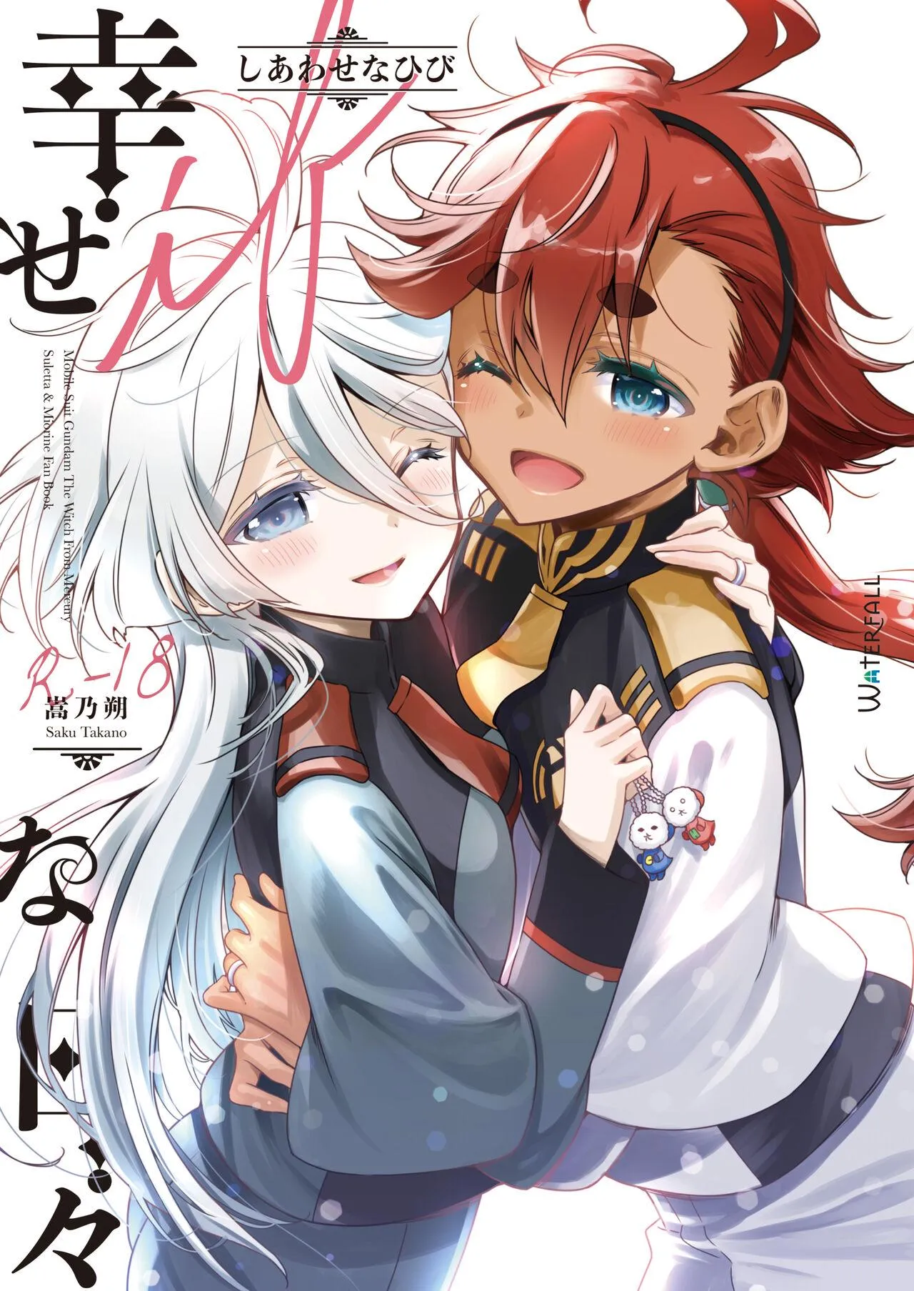 [Takano Saku] Days of Happiness -if-