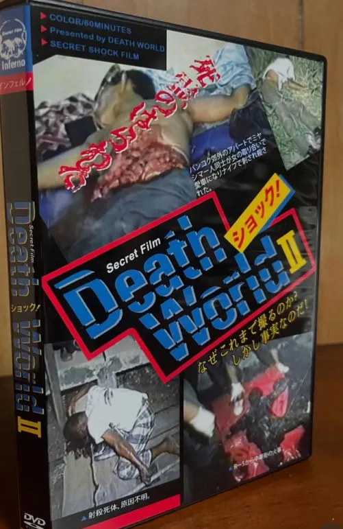 Trying to find Death Word II (DVD-R)