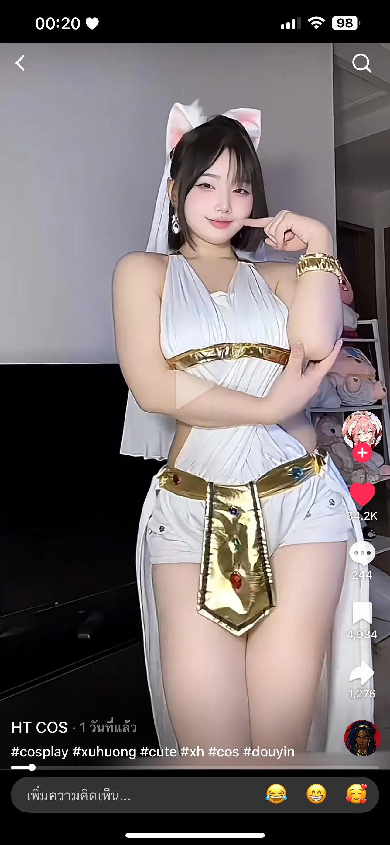 คนนีัชื่ออะไรครับ