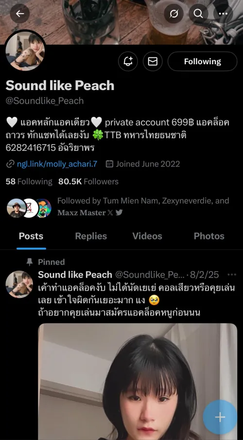 หาคนหาร1-2คน สนใจทักdm