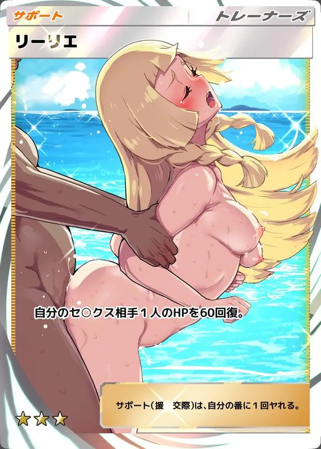 Lillie's new card art is pretty good (Nobirhys)