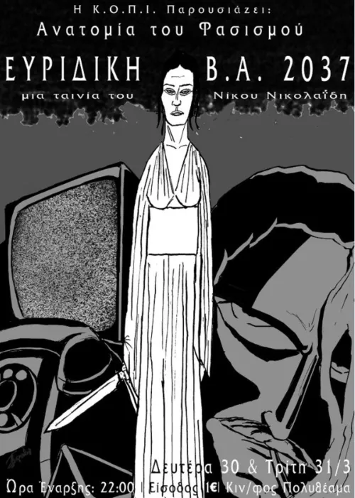 Euridice BA 2037 (1975)