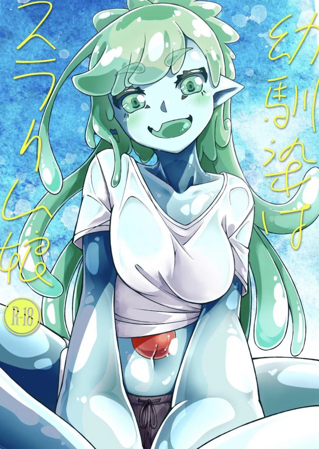 Wholesome slimey (Akahito)