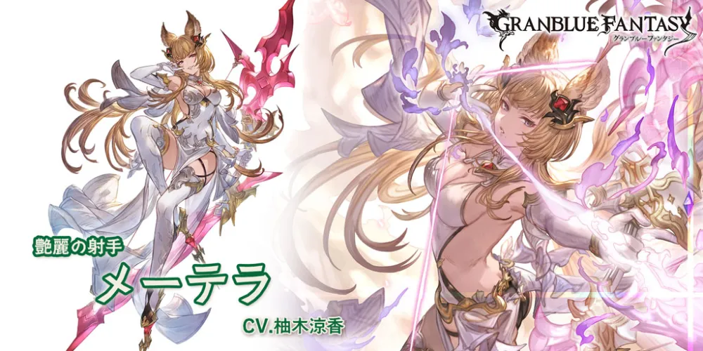 New Metera for GBF gacha