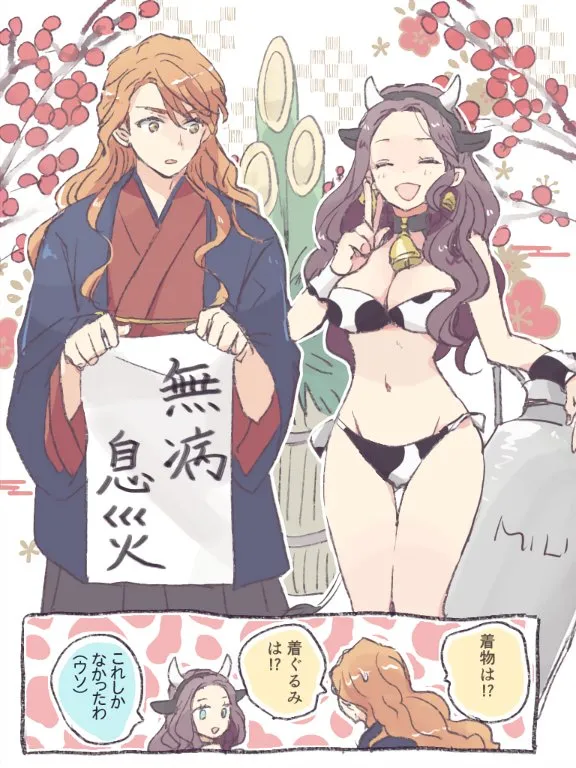 Cow bikini Dorothea offering her milk to Ferdinand [Fire Emblem]