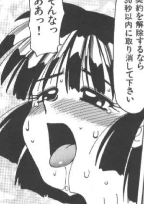 Shiori-chan in Sex Face (art by Jyoji Jyonokuchi) [Inma no Ranbu]