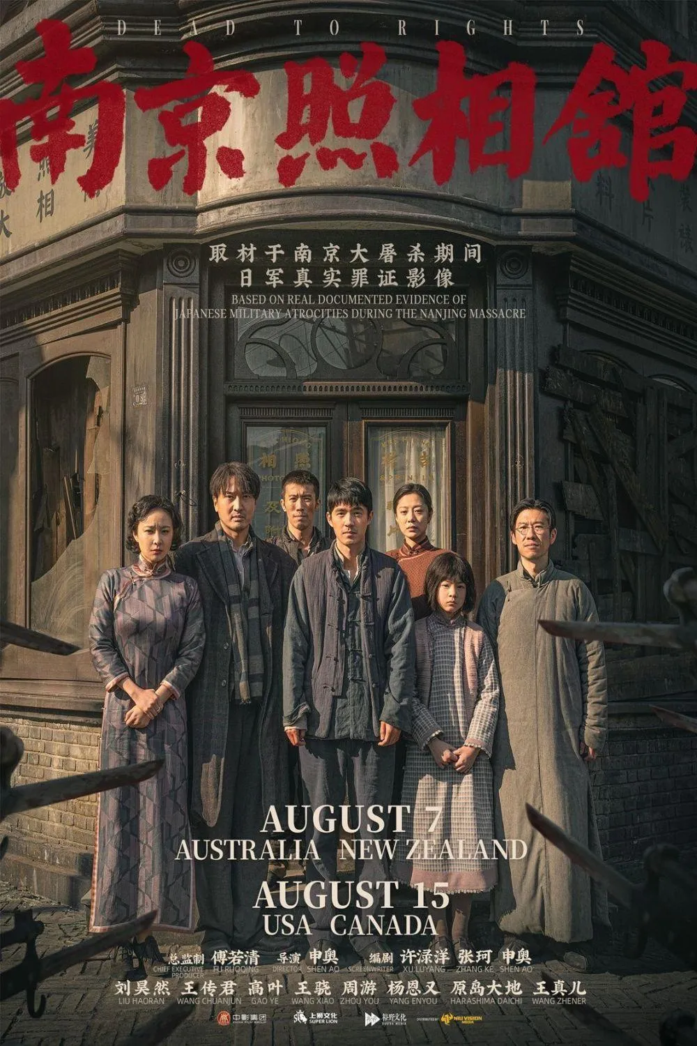 Dead to Rights (2025)