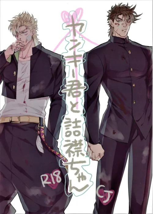 [Atsuyu] Yankee-kun to Tsuneeri-chan