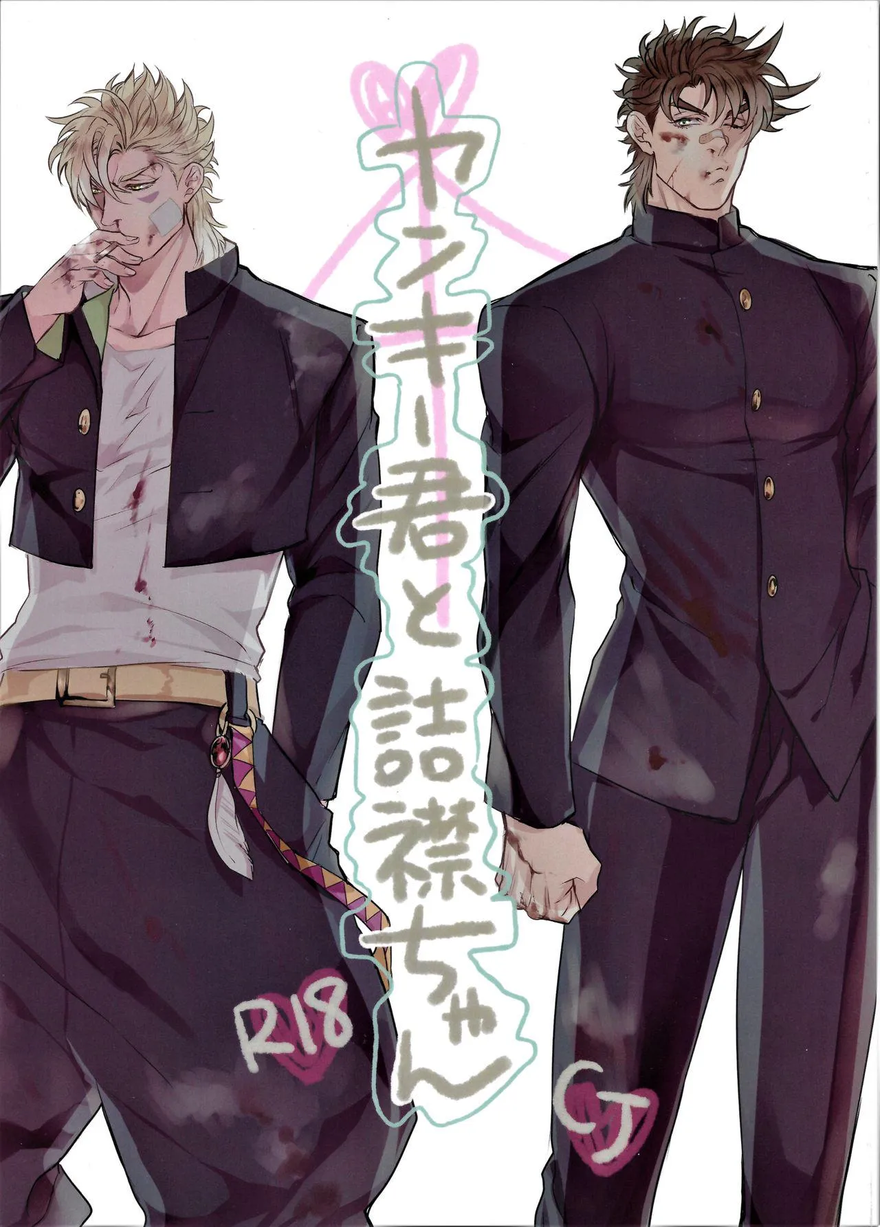 [Atsuyu] Yankee-kun to Tsuneeri-chan